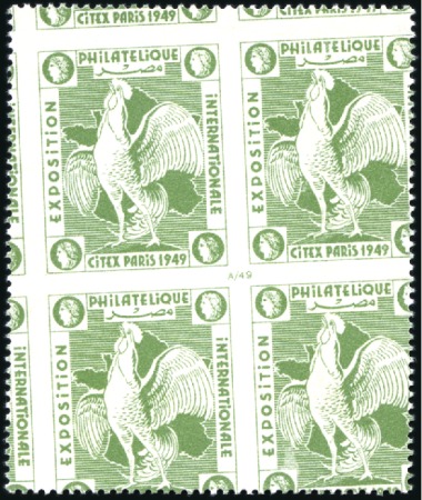 Stamp of Egypt » Commemoratives 1949 CITEX officially prepared non-franking label 