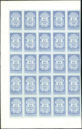 Stamp of Bosnia and Herzegovina 1886 Issue 1n, 2n, 10n, 20n, 30n and 40n in IMPERF