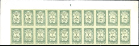 Stamp of Bosnia and Herzegovina 1886 Issue 3f (10) + 4f (10) in green in IMPERFORA