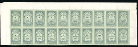 Stamp of Bosnia and Herzegovina 1886 Issue 6f (4), 8f (4), 9f (4), 10f (4) and 12f