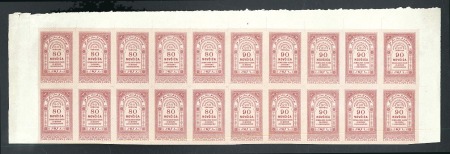 Stamp of Bosnia and Herzegovina 1886 Issue 80n (10) and 90n (10) in carmine-red in