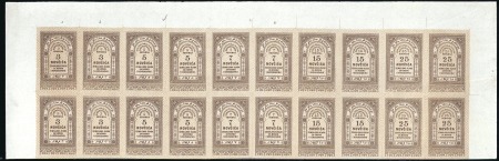 Stamp of Bosnia and Herzegovina 1886 Issue 2n (4), 5n (4), 7n (4), 15n (4) and 25n