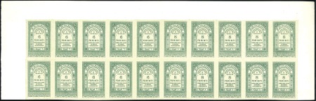 Stamp of Bosnia and Herzegovina 1886 Issue 6f (10) and 8f (10) in green in IMPERFO