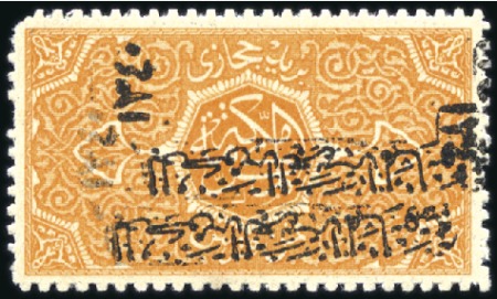 Stamp of Saudi Arabia 1921 Hejaz 1/8pi orange with black overprint doubl