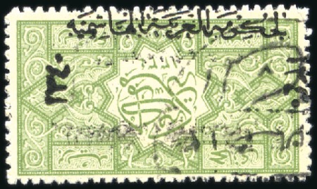 Stamp of Saudi Arabia 1921 Hejaz 1/4pi green with black overprint double