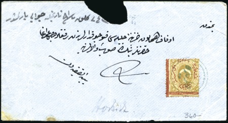 Stamp of Yemen » Turkish Post Offices 1872 Turkey 5pi tied Arabic double circle hs of Ho