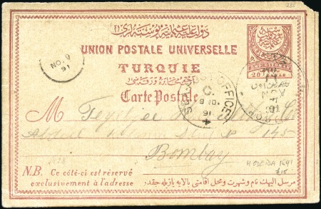 Stamp of Yemen » Turkish Post Offices 1891 Postal card 20pa cancelled bilingual double c
