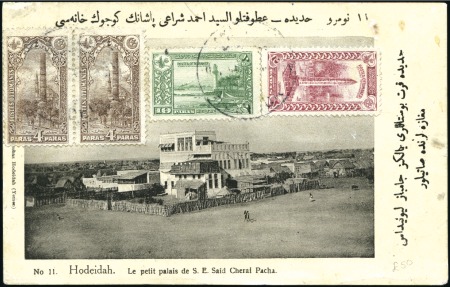 Stamp of Yemen » Turkish Post Offices 1911-13 Picture postcards, selection of six differ