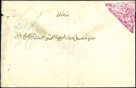Stamp of Yemen » Turkish Post Offices 1926 Triangular negative seals in the top right co