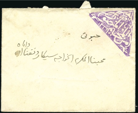 Stamp of Yemen » Turkish Post Offices 1926 Triangular violet negative seal in top right 