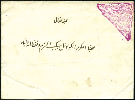 Stamp of Yemen » Turkish Post Offices 1926 Triangular red negative seal in top right cor