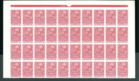 Stamp of Austria » 1890-1918 Issues  1915 Widows & Orphans 10h rose in IMPERFORATE neve