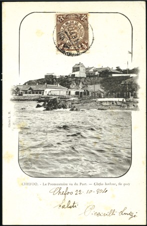 Stamp of China PUBLISHERS C - Canadian Pacific Cruise (4), Cathol