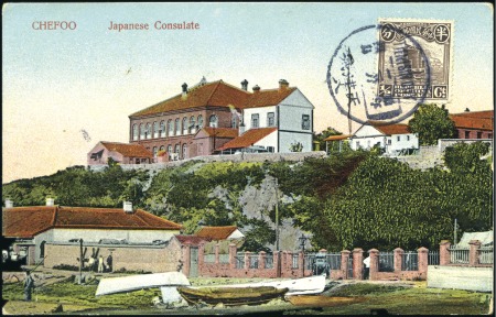 Stamp of China PUBLISHERS O & P - Oertel Verlag F (16), Office d'