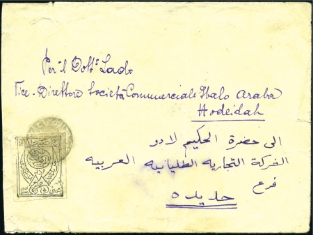 Stamp of Yemen » Kingdom (1926-48) 1926 2 1/2b Black on white, large margined single 