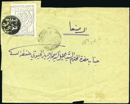 Stamp of Yemen » Kingdom (1926-48) 1926 2 1/2b black on white, touched to large margi