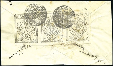 Stamp of Yemen » Kingdom (1926-48) 1926 2 1/2b black on white, large margin strip of 