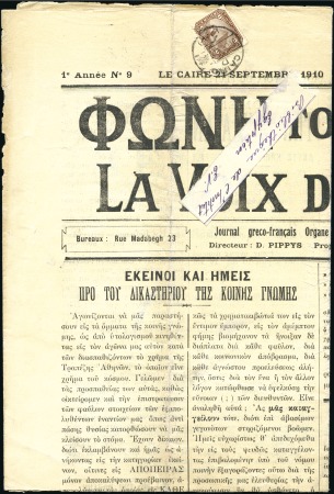 Stamp of Egypt » 1888-1906 New Currency 1888-1906 New Currency 1m brown used on newspaper 
