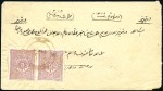 Stamp of Iraq 1875-1914 Comprehensive specialised collection of 