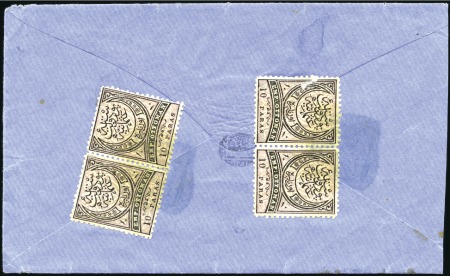 Stamp of Iraq 1875-1914 Comprehensive specialised collection of 