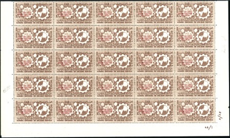 Stamp of Egypt » Arab Republic 1958 Industrial & Agricultural Fair 10m. red-brown