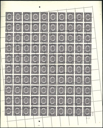 Stamp of Egypt TAX ISSUE: 1939-49 5m violet sheet of 100 with obl