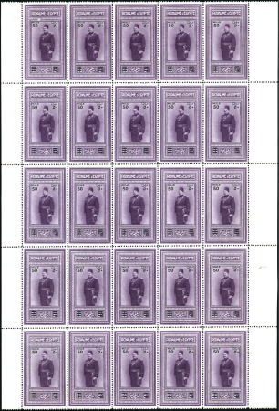 Stamp of Egypt » 1922-1936 King Fouad I Definitives 1932 Surcharge 50m on 50pi pane of 25 with side ma