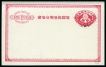 Stamp of Japan 1888-1962 Postal Stationery: Collection of the UPU unused stationery incl. SPECIMENS