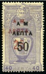 Stamp of Olympics » 1896 Athens » 1900 Surcharges 1900 Olympic Surcharges group of varieties