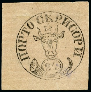 Stamp of Romania » 1858 Moldavian Bull's (21 July) Handstruck at Jassy on wove paper (81pa.) or laid paper (other values). Bull's Head 27pa unused