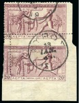 Stamp of Olympics » 1906 Athens 1906 Olympics stamps study of mispeforations