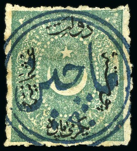 Stamp of Romania » Ottoman Post Offices Maçin - Machin : 1869/71 issue 20 para green irregular perf. Duloz stamp 