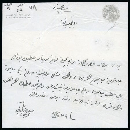 Stamp of Romania » Ottoman Post Offices Isaccea - Isakçi : 1877 Telegram of 43 words and numbered 118,