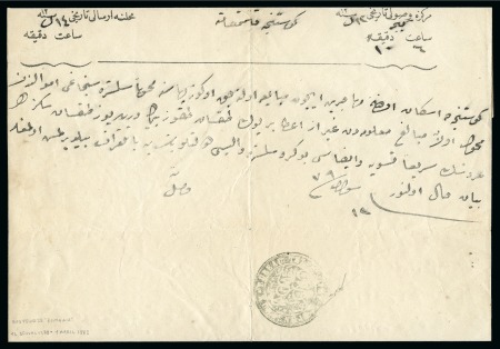 Stamp of Romania » Ottoman Post Offices Constanta - Köstence : 1863 Ottoman telegram