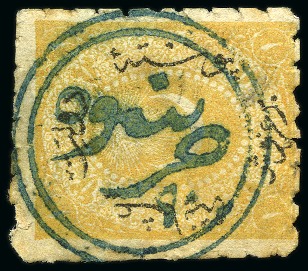 Stamp of Romania » Ottoman Post Offices Hârşova - Hirşova : 1869-1871 issue 1 piastre irregular perf