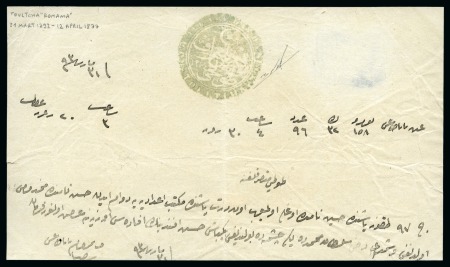 Stamp of Romania » Ottoman Post Offices Tulcea - Tulça :  1877 Ottoman telegram of 32 words
