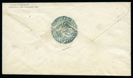 Stamp of Romania » Ottoman Post Offices Tulcea - Tulça : 1868 Ottoman telegram envelope dated '12 Ağustos 1284 