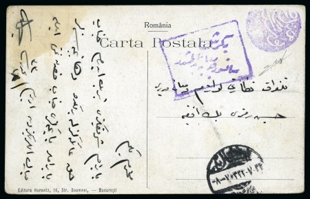 Stamp of Romania » Ottoman Post Offices Bucharest - Bükreş : 1917 picture postcard sent by Turkish soldier 