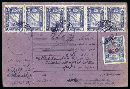 Stamp of Romania » Ottoman Post Offices Bucharest - Bükreş :  1917 parcel card for 5000 gr. Packet sent from Bucharest