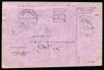 Stamp of Romania » Ottoman Post Offices Braila - Ibrail : 1918 Parcel order card used for two packets 