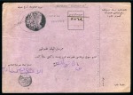 Stamp of Romania » Ottoman Post Offices Romanu :  1917 Money order card for 400 piastres 