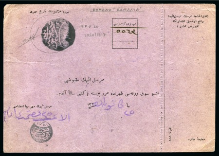 Stamp of Romania » Ottoman Post Offices Romanu :  1917 Money order card for 400 piastres 