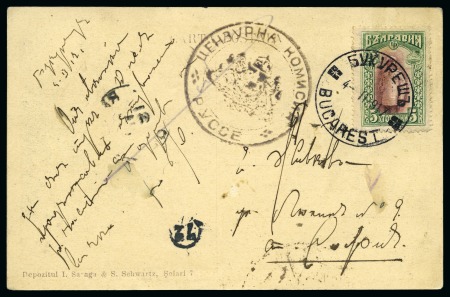 Stamp of Romania » Bulgarian Occupation of Romania 1917 picture postcard of Bucureşti sent to Sofia