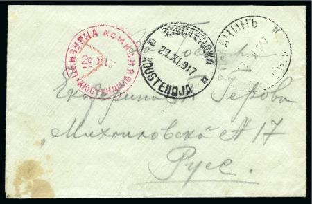 Stamp of Romania » Bulgarian Occupation of Romania 1917 soldier mail sent from Machin to Ruse showing bilingual 'Matchine'