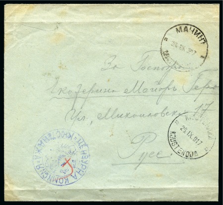 Stamp of Romania » Bulgarian Occupation of Romania 1918 soldier mail sent from Machin to Ruse showing bilingual 'Matchine'
