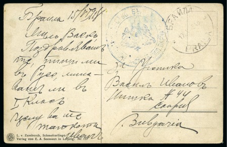 Stamp of Romania » Bulgarian Occupation of Romania 1918 picture postcard send by soldier from Braila to Sofia