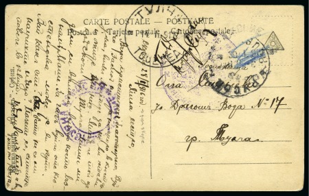 Stamp of Romania » Bulgarian Occupation of Romania 1917 picture postcard send by soldier from Skopie  to Tulcha