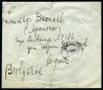 Stamp of Romania » Romanian Occupation of Bulgaria 1925 cover sent from Bazargic to Sofia