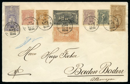 Stamp of Olympics » 1896 Athens FIRST DAY OF ISSUE (ATHENS 6): 1896 (Mar 25) Front with 1896 Olympics stamps up to 60l