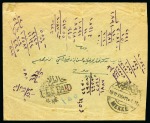 Stamp of Saudi Arabia » "FEE PAID" Markings 1916-1917 1916 (19.11) Envelope from Mecca (19.11) to Jeddah,